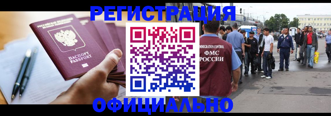 прописка поиск в Благодарном