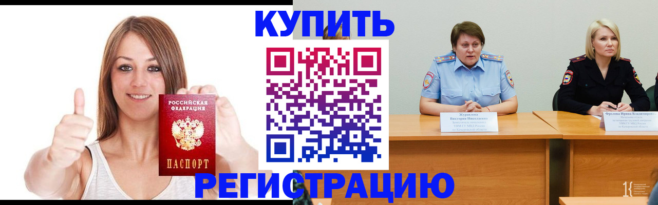 где прописаться в Благодарном