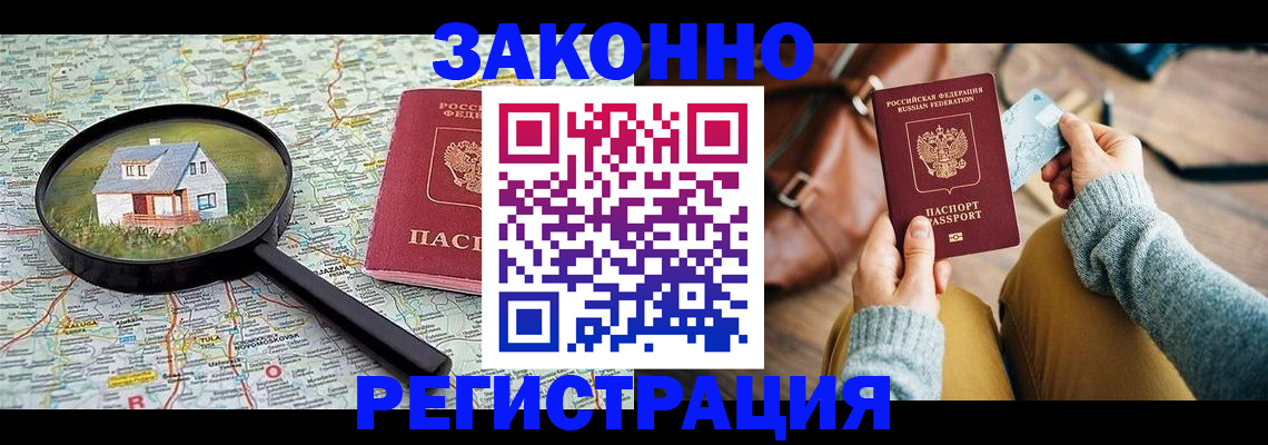 регистрация для школы в Благодарном