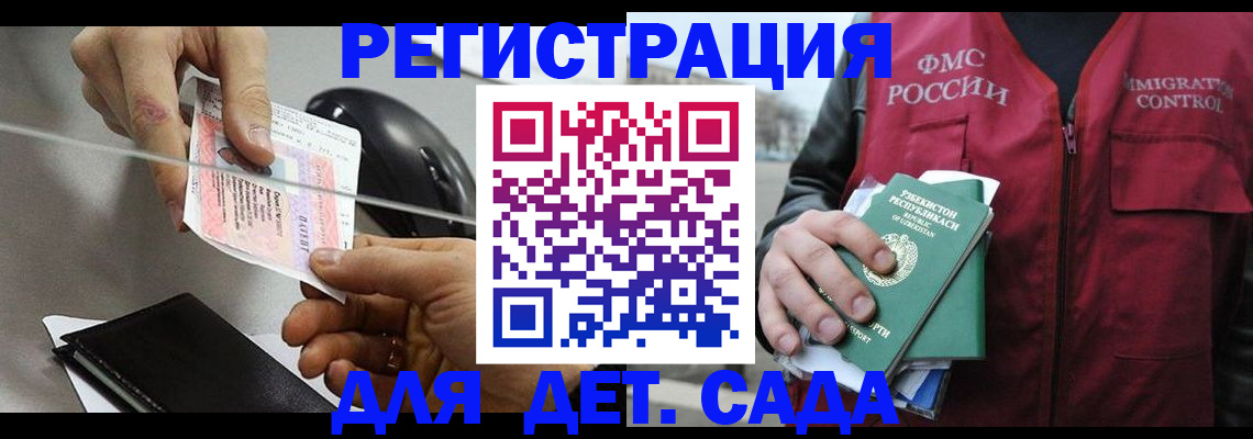 прописка поиск в Благодарном