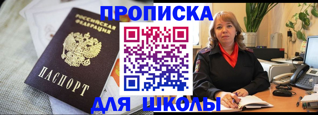 временная регистрация недорого в Благодарном