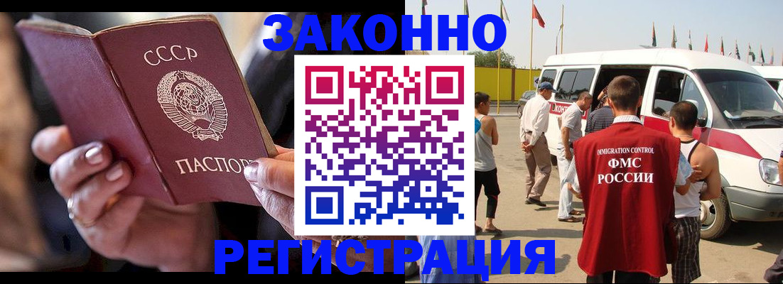 прописка от собственника в Благодарном