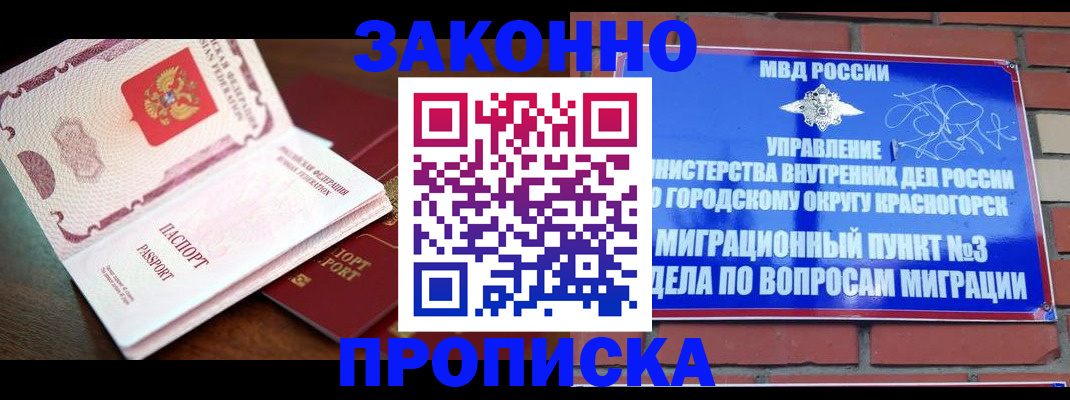 прописка для школы в Благодарном